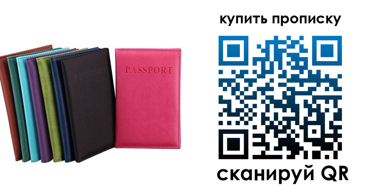 прописка в квартире в Гулькевичах