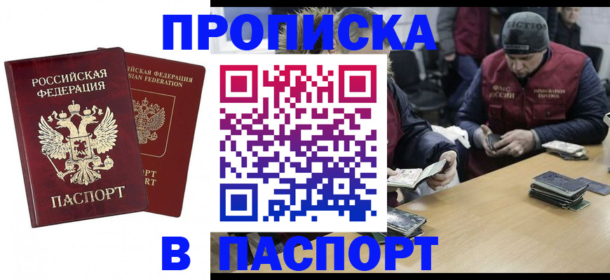 прописка в квартире в Гулькевичах